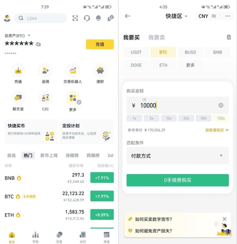 图片[1] - 比特币购买教程 | 加密货币安全交易指南