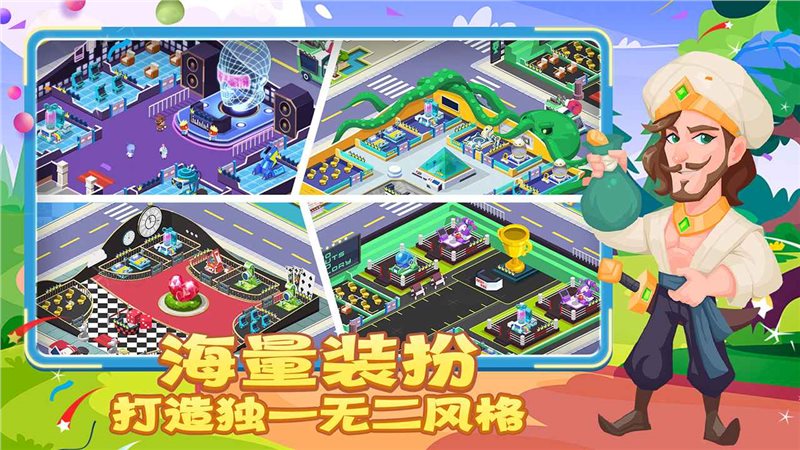 萌趣医院正式版