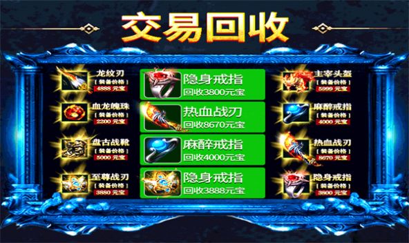 盟重英雄之攻速冰雪觉醒安卓版