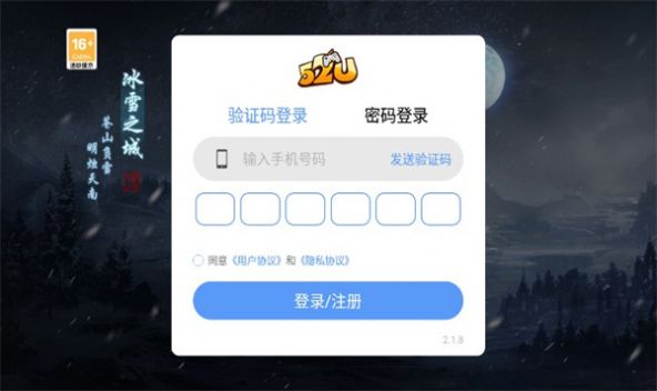 盟重英雄之攻速冰雪觉醒安卓版