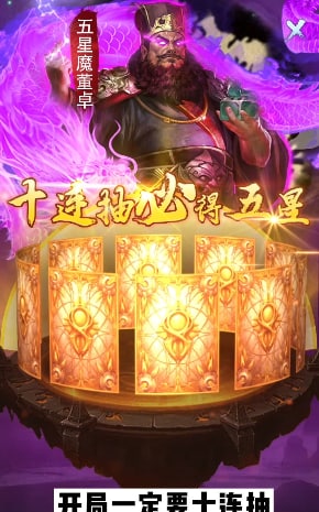 三国幻想大陆