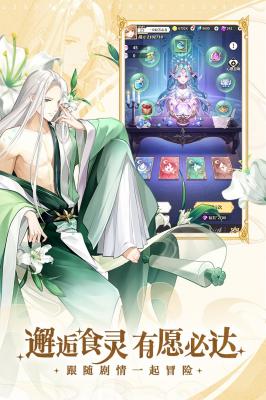 美食大乱斗