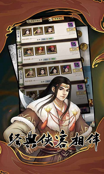 武道神尊正式版