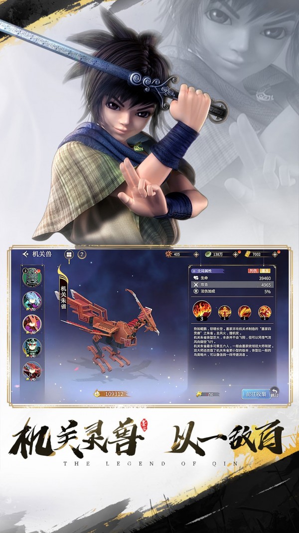 秦时明月沧海