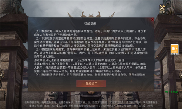 狂暴传奇3D