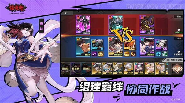 镇魂街武神觉醒安卓版