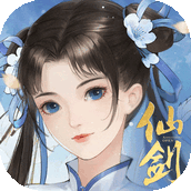 新仙剑奇侠传安卓版