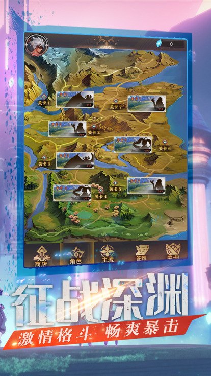 深渊契约狱血勇士