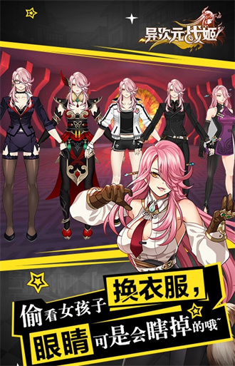 异次元战姬手机版