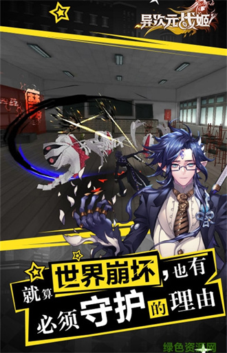 异次元战姬手机版