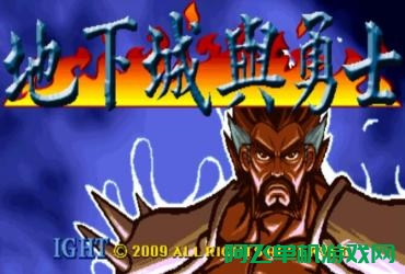 三国战纪-地下城与勇士