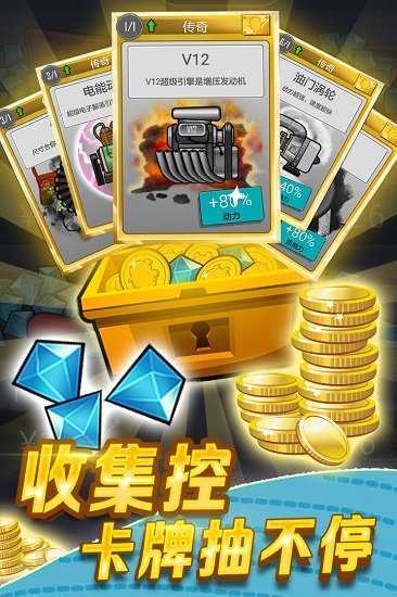 登山赛车破解版无限金币钻石