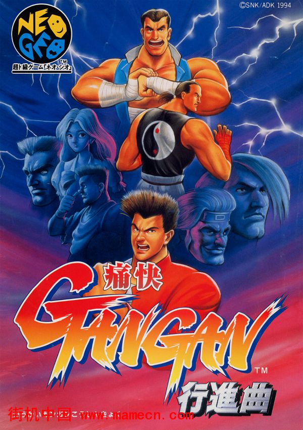 痛快GANGAN进行曲手机版