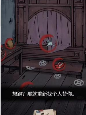 隐秘的档案购房诡事