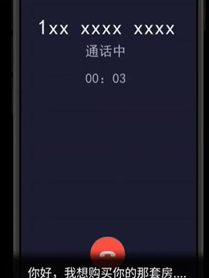 隐秘的档案购房诡事