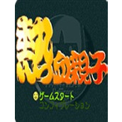 热血亲子汉化移植安卓版