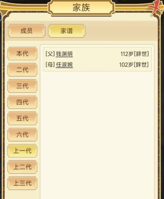 《祖宗模拟器》如何长寿 长寿技巧分享