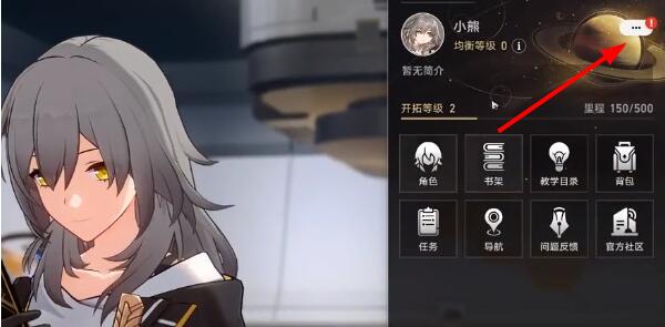 崩坏星穹铁道兑换码2023永久有效 兑换码最新八月[多图]图片4