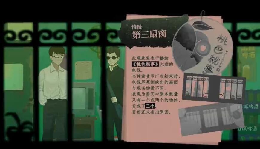三伏游戏序章攻略图文大全 三伏游戏序章桃色秘事攻略[多图]图片6