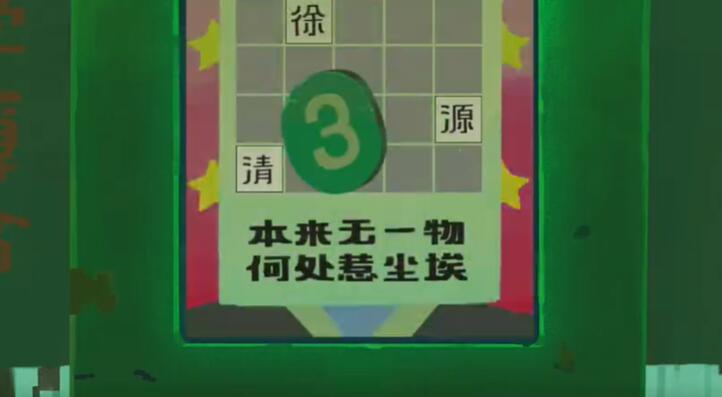 三伏游戏序章攻略图文大全 三伏游戏序章桃色秘事攻略[多图]图片10