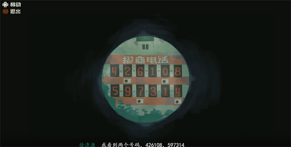 三伏游戏第二章攻略   第二章莲花局图文通关攻略一览[多图]图片4