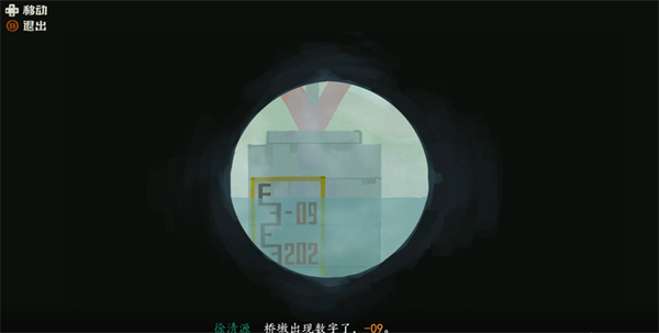 三伏游戏第二章攻略   第二章莲花局图文通关攻略一览[多图]图片5