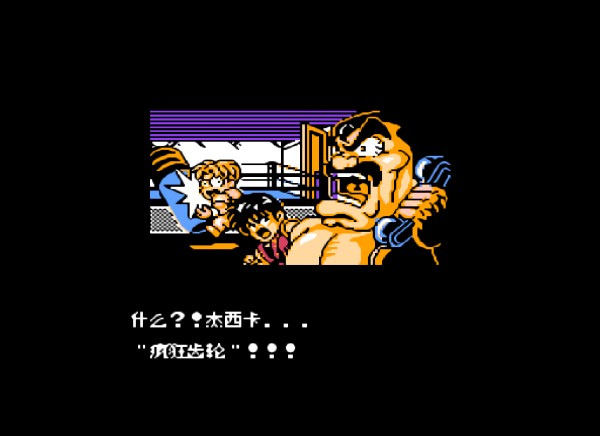 快打旋风(汉化版)