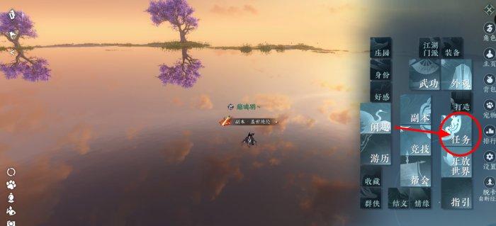 《逆水寒手游》怎么获得其他流派轻功 其他流派轻功偷学攻略