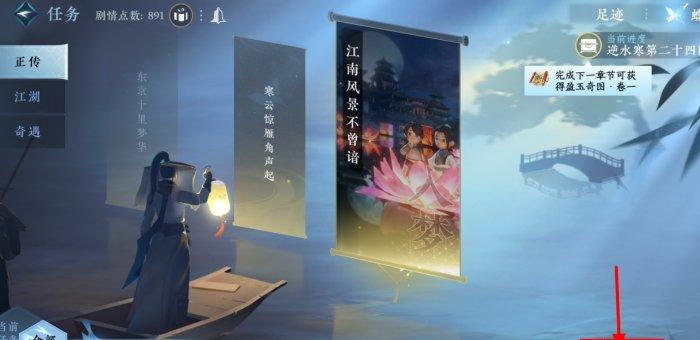 《逆水寒手游》怎么获得其他流派轻功 其他流派轻功偷学攻略