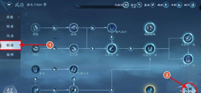 《逆水寒手游》怎么获得其他流派轻功 其他流派轻功偷学攻略