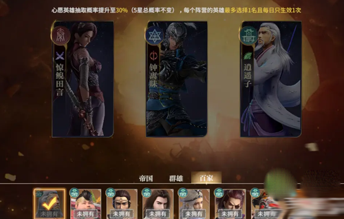 秦时明月沧海平民阵容搭配指南 秦时明月沧海平民阵容介绍,第1张