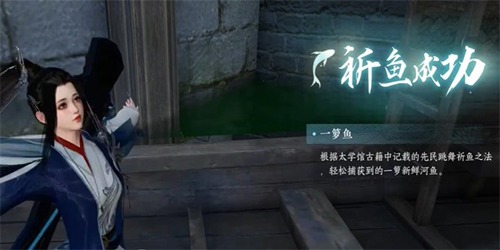 逆水寒手游纳猫之契一游历任务完成方法 逆水寒手游纳猫之契一游历任务通关攻略,第1张