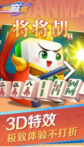 小吆湖南麻将游戏最新的兑换码有哪些呢 12月可用兑换码汇总,小吆湖南麻将游戏最新的兑换码有哪些呢 12月可用兑换码汇总,第1张