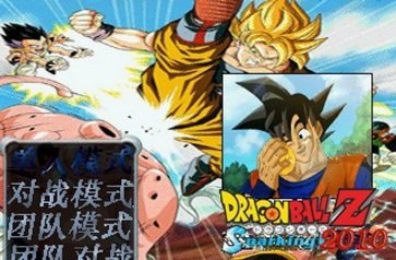 龙珠z电光火石最新破解版