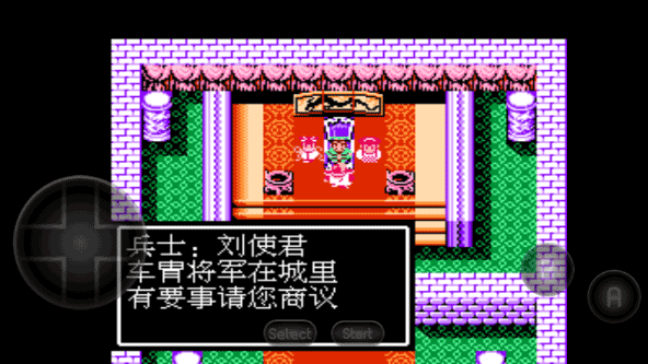 FC吞食天地2中文版