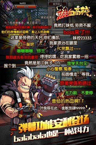 热血高校单机版