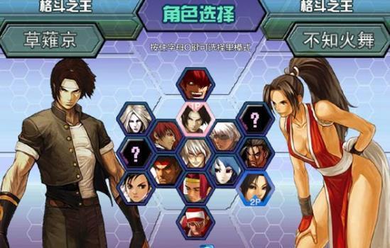 拳皇2007手机版200人版