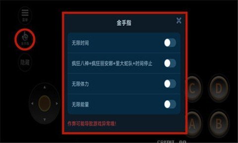 拳皇97金手指手机版