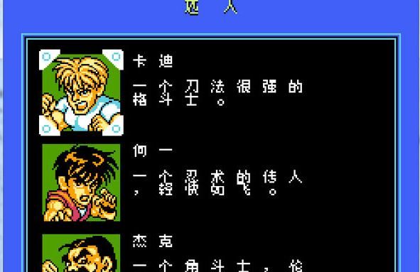 快打旋风无敌版完美版
