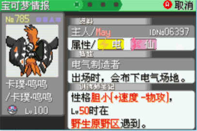 究极绿宝石4金手指
