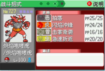 究极绿宝石4金手指