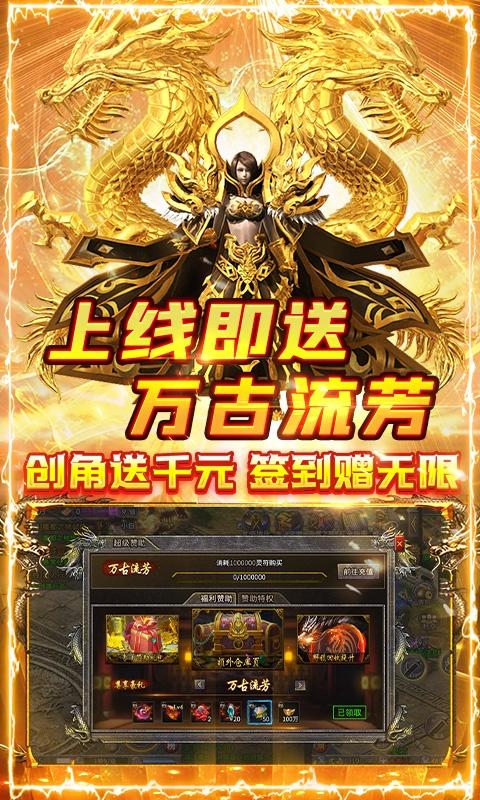 屠龙决战沙城（吞噬星空0.1折扣版）