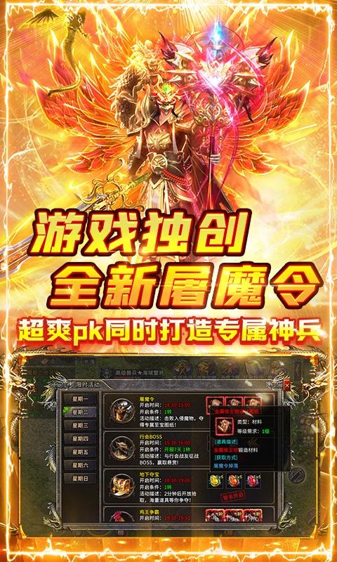 屠龙决战沙城（吞噬星空0.1折扣版）