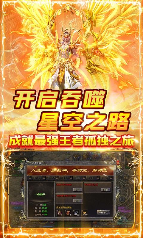 屠龙决战沙城（吞噬星空0.1折扣版）