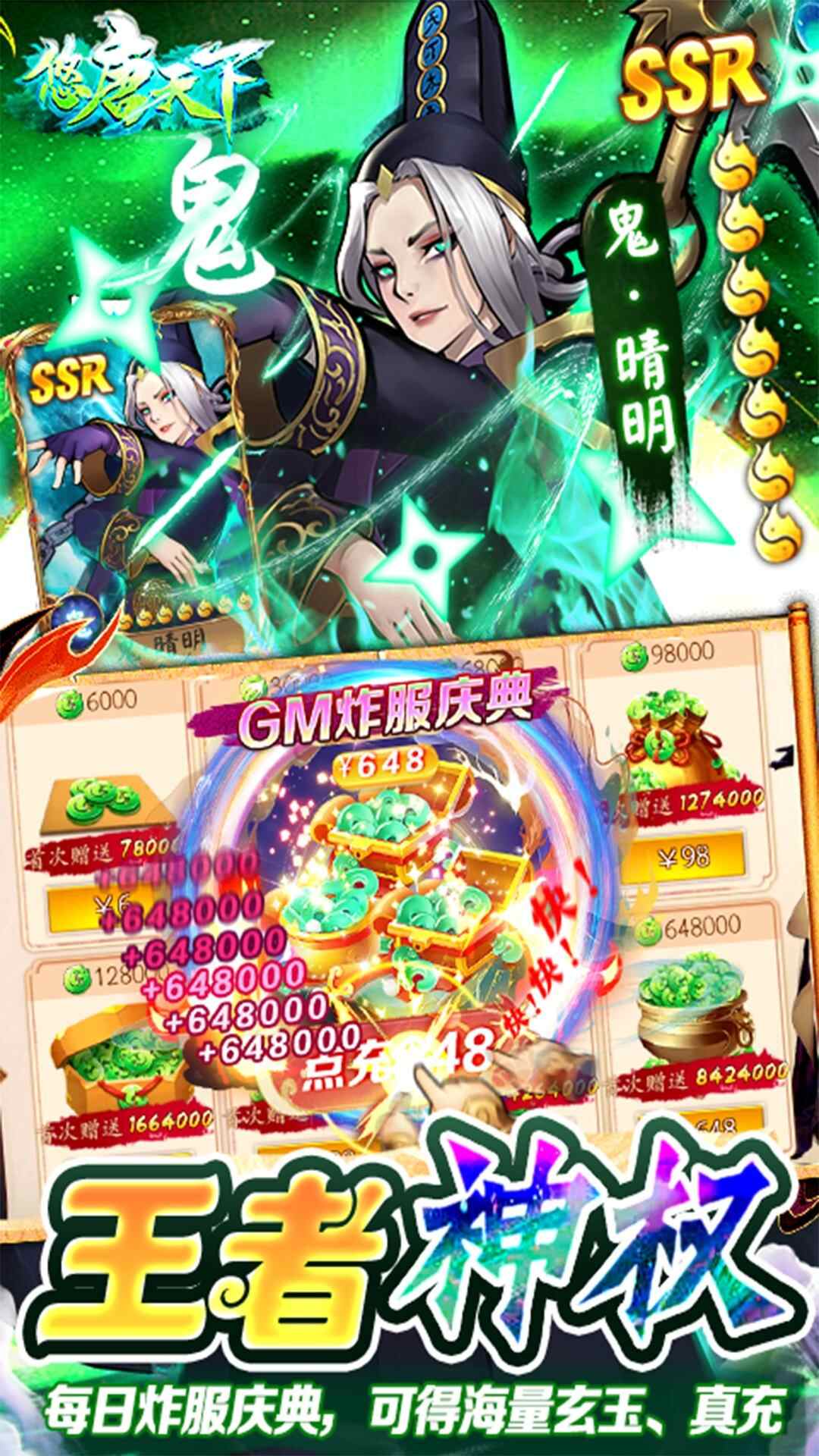 悠唐天下（高倍返利版）