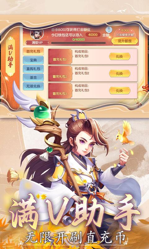 大战魂（零氪GM盲盒）