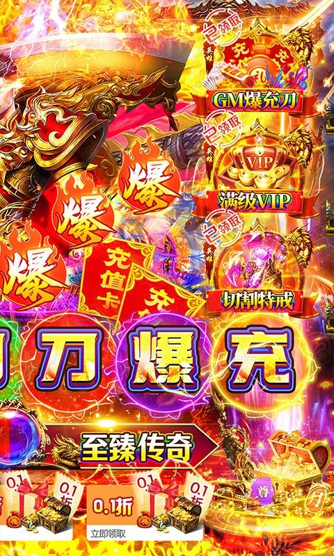 天空传说（内置0.1折爆充版）