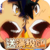 天天驯兽师（送神宠超梦满级GM）