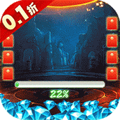 战玲珑（0.1折）