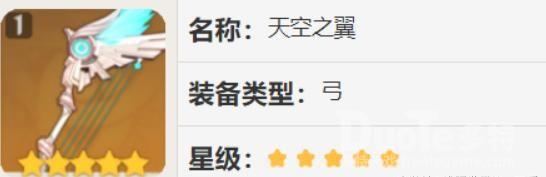 原神温迪怎么玩 原神温迪玩法攻略,第4张 原神温迪怎么玩 原神温迪玩法攻略,第4张